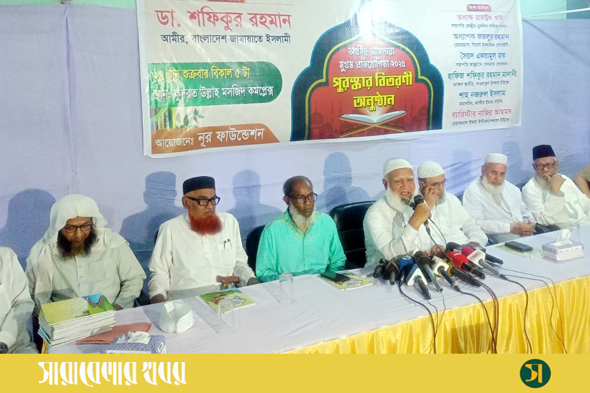 জামায়াতে ইসলামীর আমীর ডা. শফিকুর রহমান