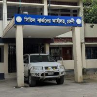 ফেনী সিভিল সার্জনের কার্যালয়। ছবি: সারাবেলার খবর