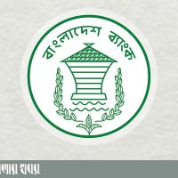ব্যাংক হলিডে আজ, বন্ধ লেনদেন