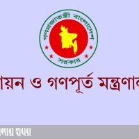 সাবেক সচিব-নির্বাচন কমিশনারসহ ১২ জনের ফ্ল্যাট বরাদ্দ বাতিল