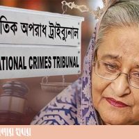 শেখ হাসিনার বিরুদ্ধে অভিযোগ গঠনের শুনানি আজ সরাসরি সম্প্রচার