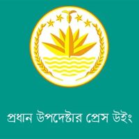 ‘মব’ সৃষ্টিকারীদের বিরুদ্ধে ব্যবস্থা নেওয়া হবে: প্রেস উইং