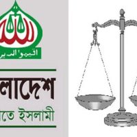 দাঁড়িপাল্লা ফিরে পেল জামায়াত