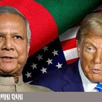 প্রধান উপদেষ্টা ড. মুহাম্মদ ইউনূস এবং মার্কিন প্রেসিডেন্ট ডোনাল্ড ট্রাম্প