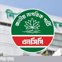 ec ncp copy