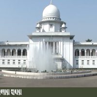 high court