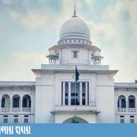 high court