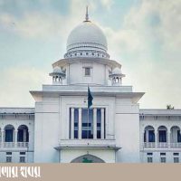 highcourt