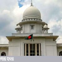 highcourt