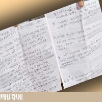 letter