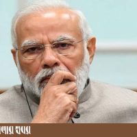 modi