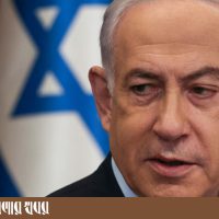 netanyahu
