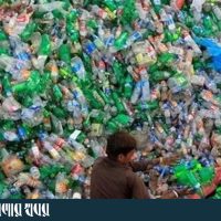 plastic