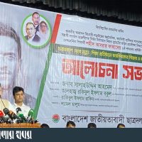 salauddin