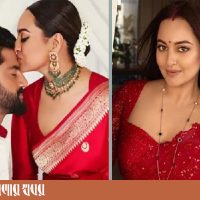 sonakhi sonakhi