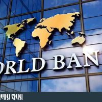 world bank